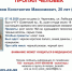 20 - Cher-Poisk.Ru