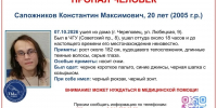 20 - Cher-Poisk.Ru