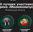 Баннер проекта с фотографиями участников из Челябинской области, Изображение. - U74.Ru