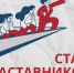 Стать наставником - Библиотечно-информационный комплекс