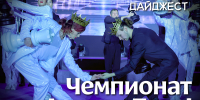 Самое важное в мире шахмат - Шахматная Федерация