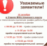 Важно! О режиме работы отдела МФЦ Шимского муниципального округа 10 октября - МФЦ