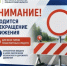 Прекращение движения - Министерство строительства, ЖКХ, дорожного хозяйства и транспорта