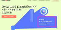 Яндекс Лицей на площадке Волгатеха открыл новый учебный год - ПГТУ