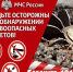 Министерство региональной безопасности ЛНР информирует!. - Город Ровеньки