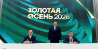Союзмолоко и Комитет сельского хозяйства Волгоградской области подписали соглашение о сотрудничестве - Агропромышленный центр