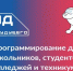 Записывайтесь на бесплатные курсы «Код будущего»!. - Афанасьевский муниципальный округ