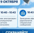 Информация для населения. - Онежский муниципальный округ