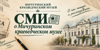 LogSMI - Краеведческий музей