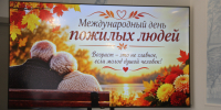 1 октября, в Международный день пожилых людей, в районном Доме культуры «Лидер» прошла праздничная программа «Возраст — это не главное, если молод душой человек». - Родниковский район