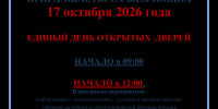 Ульяновский фармацевтический колледж приглашает на Единый день открытых дверей! - Ульяновский фармацевтический колледж