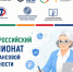 Новгородские пенсионеры смогут попробовать свои силы на V Всероссийский чемпионат по финансовой грамотности - Правительство Новгородской области