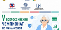 Новгородские пенсионеры смогут попробовать свои силы на V Всероссийский чемпионат по финансовой грамотности - Правительство Новгородской области