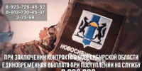 Служба в  войсках беспилотных систем - Администрация Искитимского района