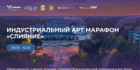 На арт-марафоне в Невинномысске пройдут промышленные экскурсии - Администрация г. Невинномысска