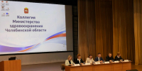 Заместитель председателя Законодательного Собрания Анатолий Еремин принял участие в заседании Коллегии Министерства здравоохранения Челябинской области - Законодательное Собрание