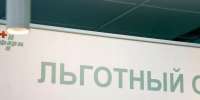 Объём финансирования региональной программы льготного лекарственного обеспечения в 2026 году составляет 267,35 млн рублей - Уполномоченный по правам человека