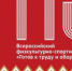 Как зарегистрироваться на сайте ГТО? - Администрация района
