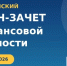 7fe98458 5253 4135 a6b5 2f0baf7cd105 - Город Магас