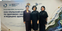 Пензенские специалисты выступили на конгрессе по здоровому образу жизни - Пензенская Правда