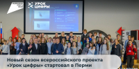 «Урок цифры» прошел для учеников «Академии Первых» - Министерство информразвития и связи