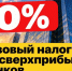 Нажмите для просмотра в полном размере... - Политическая партия Патриоты России