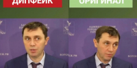 В Воронеже распространт дипфейк от лица мэра - Комсомольская Правда