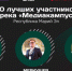 Три педагога из Марий Эл представят регион в финале проекта «ТопБЛОГ» - Марийская правда