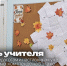 Поздравление с Днём учителя студентов РХГА им. Ф. М. Достоевского - РХГА