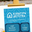 «Весёлая петелька» - Городская ЦБС