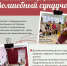 Выездная тематическая программа "Волшебный сундучок" - Музей-заповедник Лудорвай