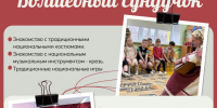 Выездная тематическая программа "Волшебный сундучок" - Музей-заповедник Лудорвай