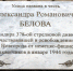 Имя героя увековечено в названии одной из улиц Великого Новгорода - Газета Новгород