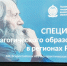 Участие тюменских библиотек в педагогической конференции - ЦГБС Тюмени