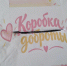 «Коробка доброты» с душой: трогательная акция «Милосердие» в Первомайском УВК № 2 - Город Первомайск