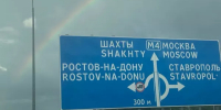 В Ростовской области нашли больше 200 поселений с одинаковыми названиями - DonDay.Ru