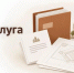 Новая услуга в МФЦ Вадинского района - Вадинский район