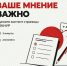 Нам важно ваше мнение! - Агентство по государственной охране объектов культурного наследия