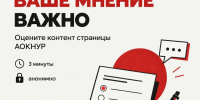 Нам важно ваше мнение! - Агентство по государственной охране объектов культурного наследия