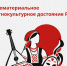 Алфавит историко-культурного наследия - Нематериальное этнокультурное достояние РФ - Агентство по государственной охране объектов культурного наследия