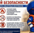 Хранение горюче-смазочных материалов: правила безопасности. - Пугачёвский район