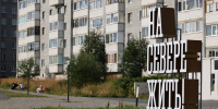 Минфин оценил долговую устойчивость заполярных муниципалитетов - SeverPost.ru