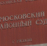 20-летнего рязанца обвиняют в хищении товаров с маркетплейса стоимостью более 3 миллионов рублей - ГТРК ОКА