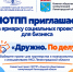 Увеличить - ЛОТПП