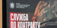 В Ленобласти выплаты за контракт на СВО не меняются, в Петербурге - сокращаются - 47 новостей