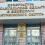 Прокуратура Архангельской области и Ненецкого автономного округа взяла на контроль ситуацию с возгоранием на полигоне ТБО в НАО. - Городское поселение Рабочий поселок Искателей