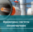МЧС России: по всей стране включат сирены и громкоговорители 9 октября. - Администрация Старорусского района