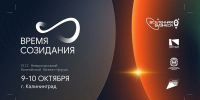 Более четырёх тысяч участников зарегистрировались на VIII Балтийский бизнес-форум - Министерство экономического развития