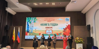 Луганские библиотеки представили опыт сохранения традиций на фестивале «Читающий мир» в Рязани - Минкульт ЛНР