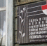 На фасаде школы в Усть-Кишерти открыли мемориальную доску эвакогоспиталя - Комсомольская Правда